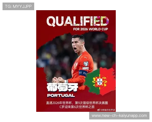 C罗迎战2026世界杯,葡萄牙全力备战最后挑战 C罗迎战2026世界杯,葡萄牙全力备战最后挑战